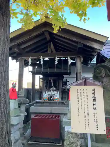 羽田神社の末社・摂社