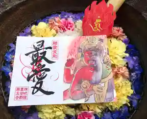 真言宗 善通寺派 薬王寺の御朱印(2022年05月07日(土) 12時40分58秒投稿)