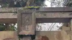 八幡神社(兵庫県)