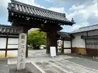 阿弥陀寺(京都府)