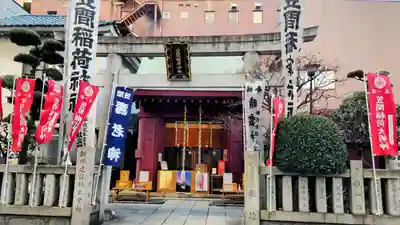 笠間稲荷神社 東京別社(東京都)