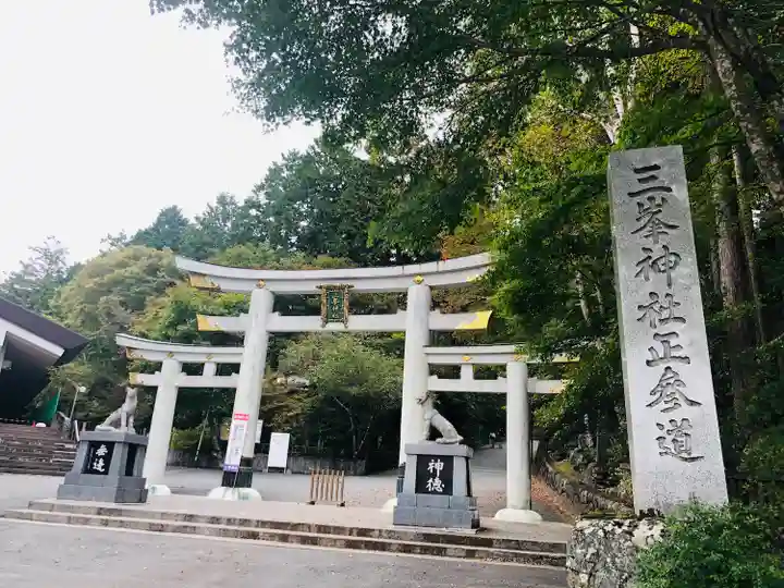三峯神社(埼玉県)