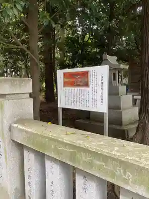 今宮神社(栃木県)
