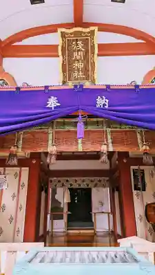 浅草富士浅間神社の本殿・本堂