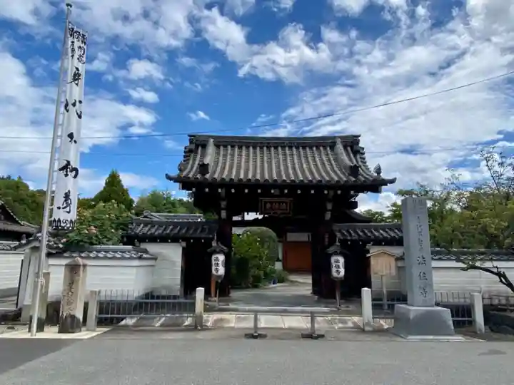 後白河院御聖蹟 法住寺の山門・神門