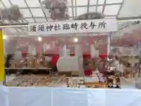 須須神社(石川県)