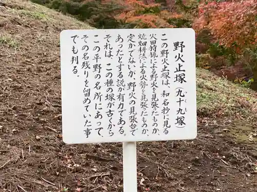 平林寺(埼玉県)