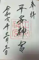 平安神宮(京都府)