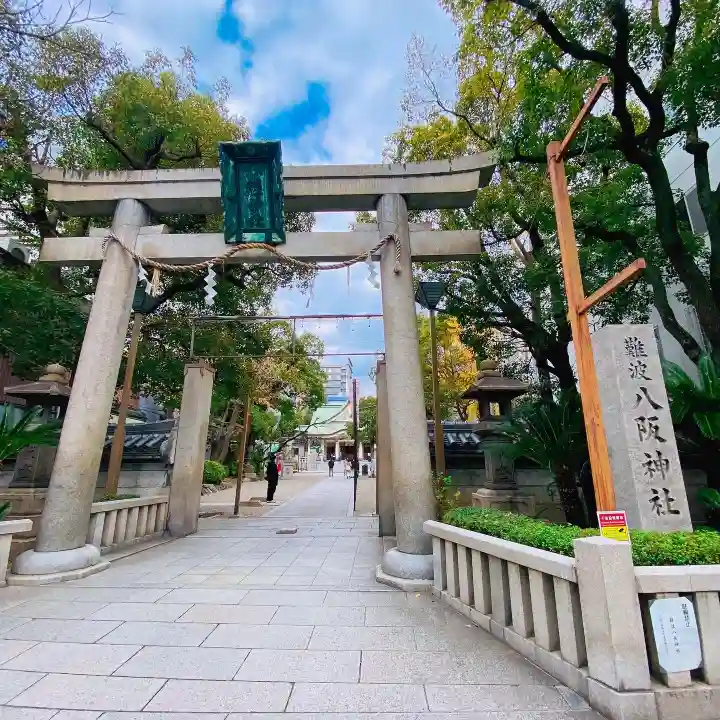 難波八阪神社の鳥居