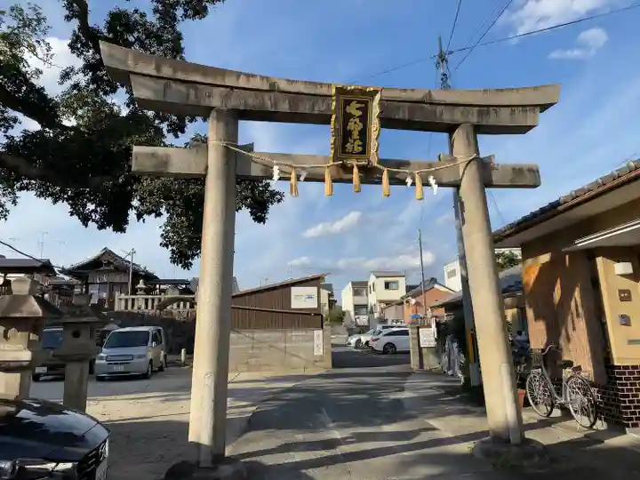 櫟谷七野神社(京都府)