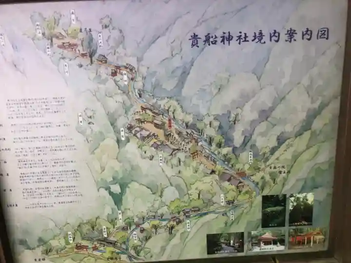 貴船神社(京都府)