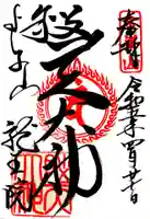 脳天大神龍王院(奈良県)