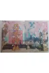 乃木神社の御朱印