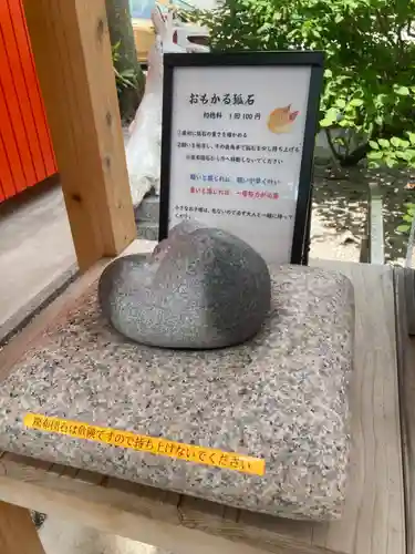 蛇窪神社(東京都)