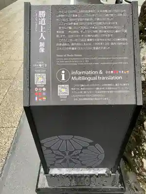 輪王寺のその他建物