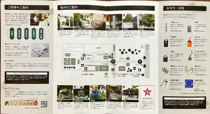 晴明神社(京都府)