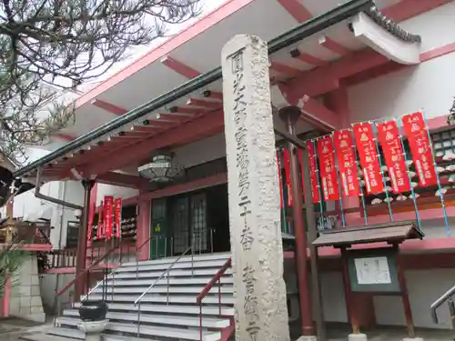 誓願寺(京都府)