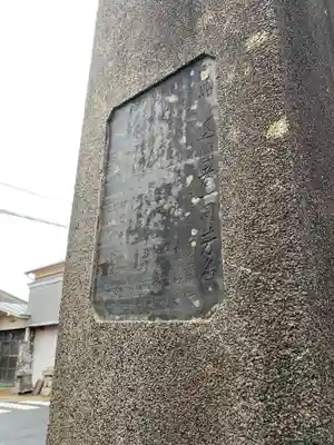 星之宮大神(千葉県)