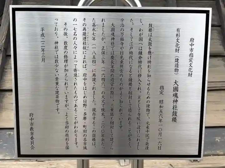 大國魂神社の{uncategorized: "未分類", other: "その他", undefined: "問題あり", building: "その他建物", grave: "お墓", sacred_gate: "鳥居", guardian: "狛犬", statue: "像", buddha: "仏像", history: "歴史", nature: "自然", garden: "庭園", animal: "動物", pagoda: "塔", temizu: "手水舎", mountain_gate: "山門・神門", sanctuary: "本殿・本堂", subordinate: "末社・摂社", art: "芸術", scenery: "景色", jizo: "地蔵", ema: "絵馬", goshuin: "御朱印", omikuji: "おみくじ", items: "授与品その他", amulet: "お守り", goshuincho: "御朱印帳", eats: "食事", festival: "お祭り", votive_dance: "神楽", shichigosan: "七五三参", wedding: "結婚式", experience: "体験その他", initially: "初詣", around: "周辺", anti_infection: "感染症対策"}