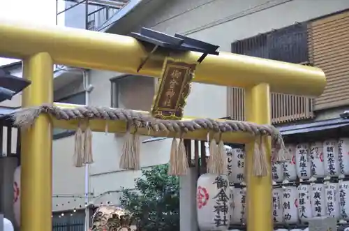 御金神社のその他建物