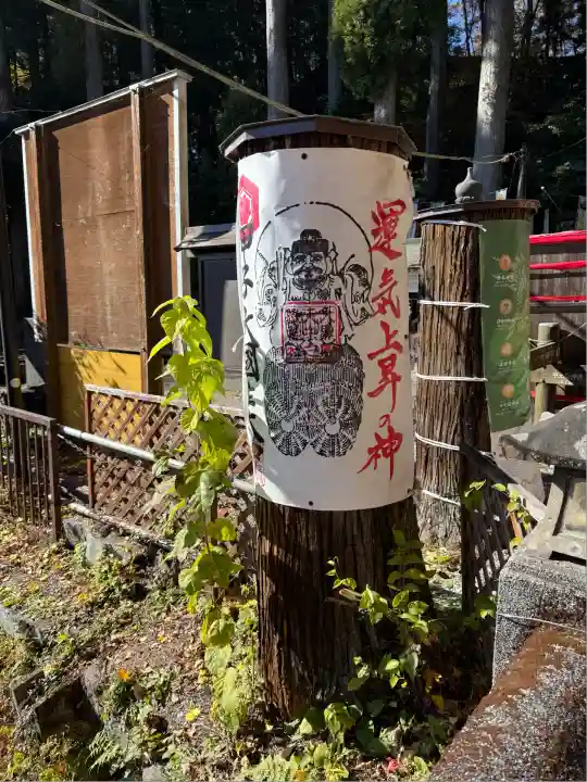 中之嶽神社(群馬県)