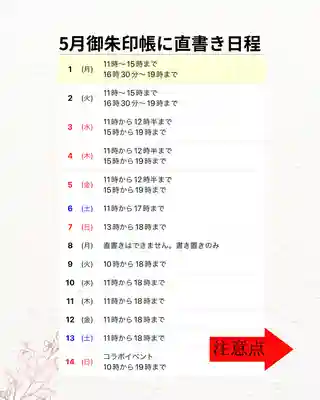 専念寺(大阪府)