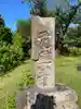 元興寺塔跡(奈良県)