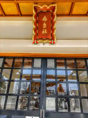 鹿嶋社の本殿・本堂