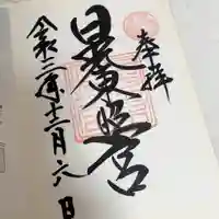 日光東照宮(栃木県)