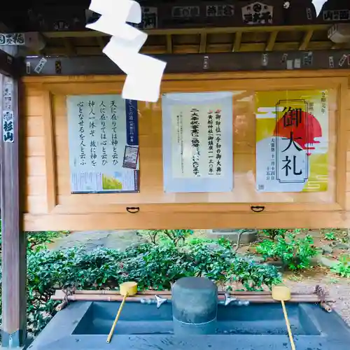 貴船神社の歴史