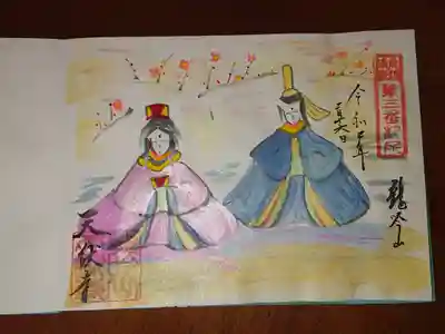 もうすぐひな祭り
とってもステキな御朱印頂きました。