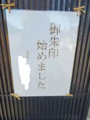 赤城神社のその他建物
