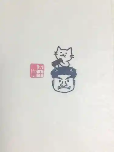 五十稲荷神社(栄寿稲荷神社)の御朱印