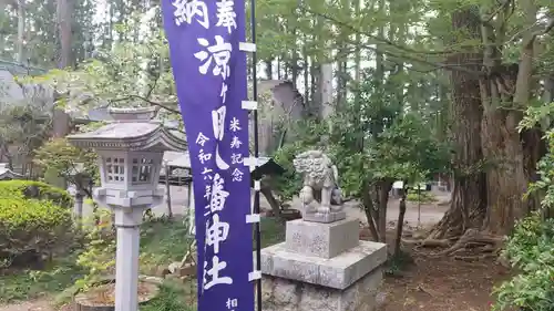 涼ケ岡八幡神社(福島県)