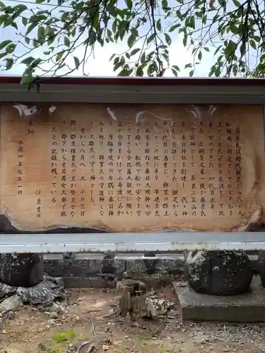 春日神社(岩手県)