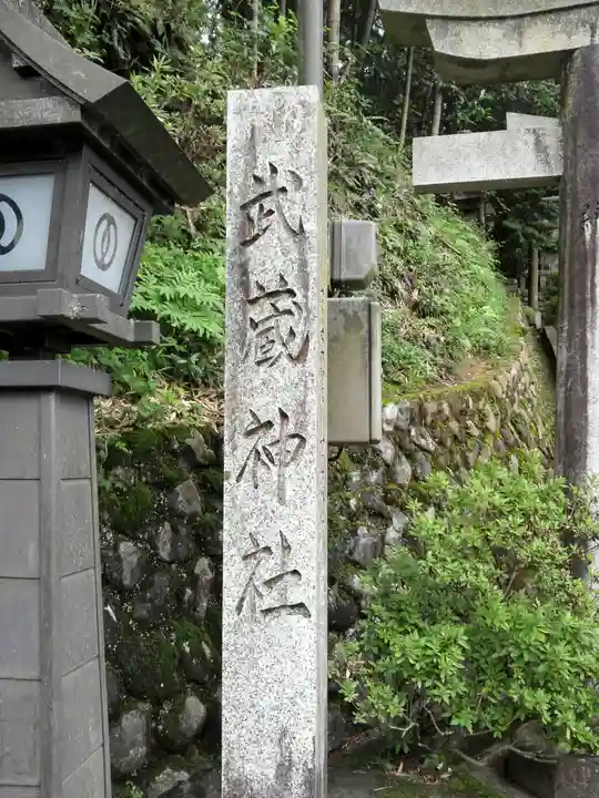 武蔵神社のその他建物