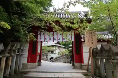 朝護孫子寺(奈良県)