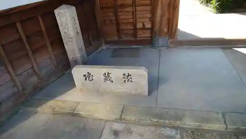 法蔵院のその他建物