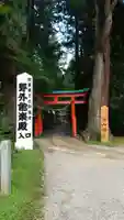 白山神社の鳥居