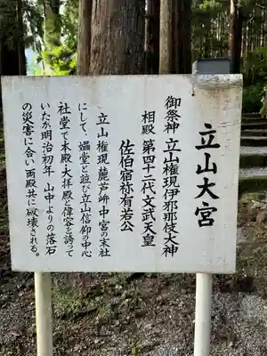 雄山神社中宮祈願殿(富山県)