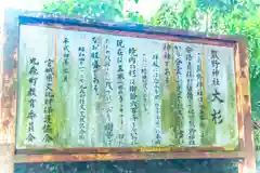 熊野神社(宮城県)