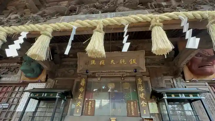 高尾山薬王院のその他建物