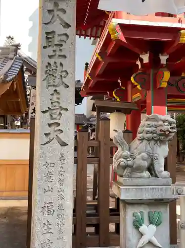 袋町お聖天　福生院のその他建物