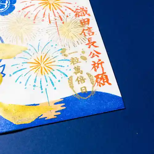 伊勢の国 四天王寺(三重県)