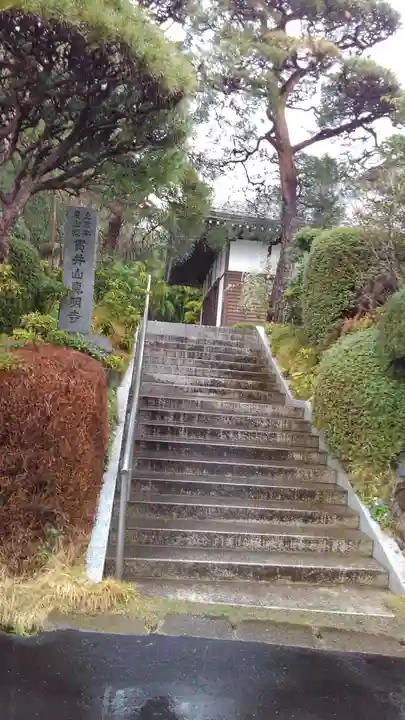 真明寺のその他建物