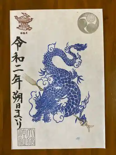 大鏑神社の御朱印