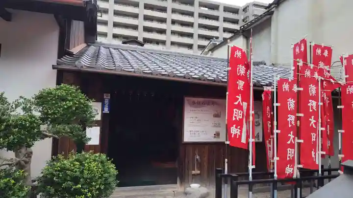法雲寺(京都府)