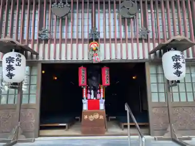宗泰寺(神奈川県)