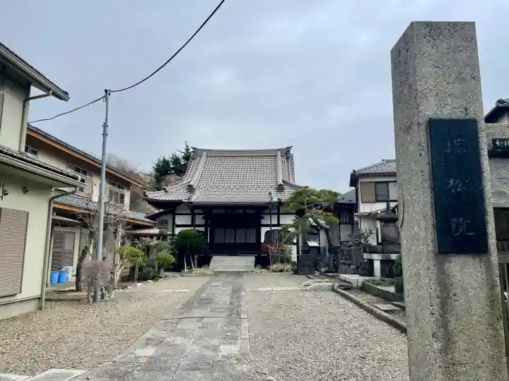 瑞松院の{uncategorized: "未分類", other: "その他", undefined: "問題あり", building: "その他建物", grave: "お墓", sacred_gate: "鳥居", guardian: "狛犬", statue: "像", buddha: "仏像", history: "歴史", nature: "自然", garden: "庭園", animal: "動物", pagoda: "塔", temizu: "手水舎", mountain_gate: "山門・神門", sanctuary: "本殿・本堂", subordinate: "末社・摂社", art: "芸術", scenery: "景色", jizo: "地蔵", ema: "絵馬", goshuin: "御朱印", omikuji: "おみくじ", items: "授与品その他", amulet: "お守り", goshuincho: "御朱印帳", eats: "食事", festival: "お祭り", votive_dance: "神楽", shichigosan: "七五三参", wedding: "結婚式", experience: "体験その他", initially: "初詣", around: "周辺", anti_infection: "感染症対策"}