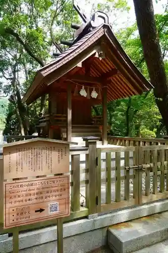 出雲大社の末社